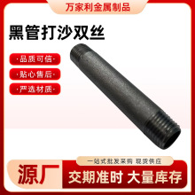 厂家批发不锈钢加长高压双丝头外丝接头碳钢螺纹管件黑管打沙双丝