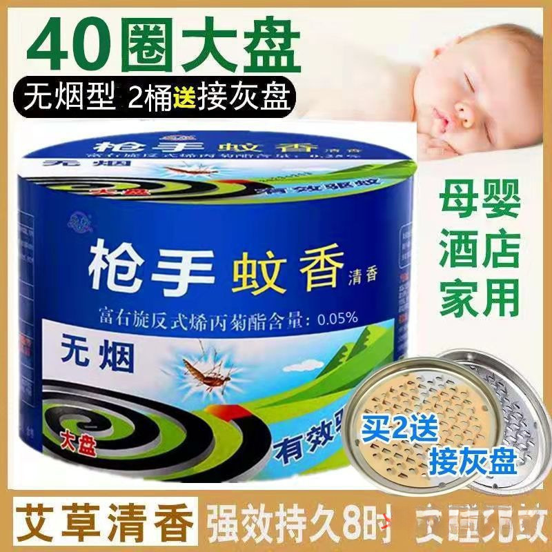 Large household indoor smoke-free mosquito-killing incense…
