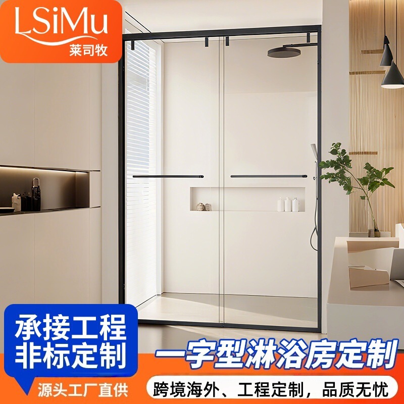 One-Line Dry and Wet Separation Shower Room Hotel B&B Bathroom Partition Explosion-Proof Tempered Glass Double Sliding Door Simple Screen