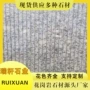 定制光面火烧板