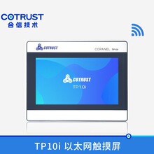 合信以太网触摸屏CTS6 T10I 10寸人机介面 TP07I CTG070E