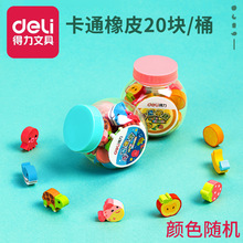 得力文具橡皮可爱创意儿童美术4B橡皮擦学生绘图考试2B橡皮擦
