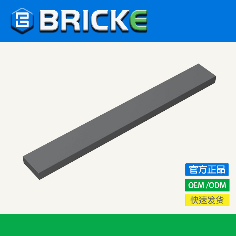 [in Stock 50G/1Kg] 1X8 Smooth Panel Compatible with Lego 4162 Loose Parts Building Blocks