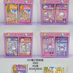 Creative Student DIY Magic Turning Picture Handmade Educational Scratch Picture Toy Hand Account Casual Cute Turning Picture