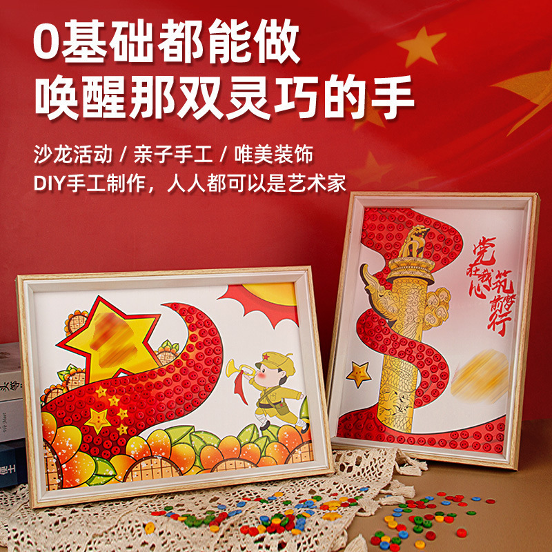建军节手工纽扣画diy玩具材料儿童爱国红色主题创意粘贴画幼儿园|undefined