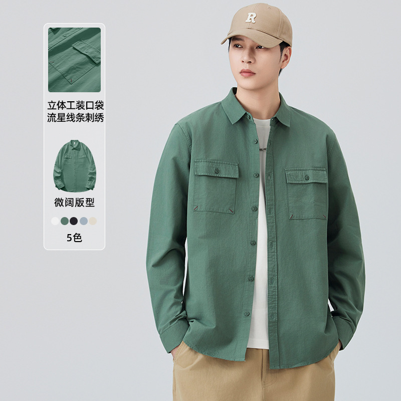 长袖衬衫男士2025秋季新品纯色大码男衬衫宽松打底衫纯棉衬衫男装|undefined
