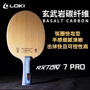 Loki Thor Ryzen 7Pro Table Tennis Racket Base Plate Built-In 12K Carbon Table Tennis Base Plate 5+2 Arc Fast Attack