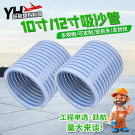 加厚吸尘管大口径PVC螺旋吸沙管高弹增强抽沙管抽沙回收吸砂管