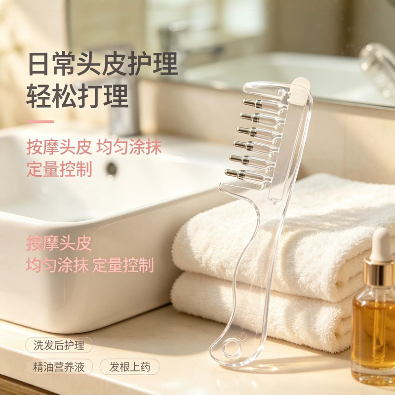Hot-selling new product: Mino scalp applicator, essential oil comb, massage liquid applicator comb, crystal liquid guide comb, magical tool for cross-border sales Hot-selling new product: Mino scalp applicator, essential oil comb, massage liquid applicator comb, crystal liquid guide comb, magical tool for cross-border sales
