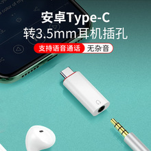 ����typec�D���^3.5mm���l���C�D�Ӿ��m��ƽ���A���O��С���֙C
