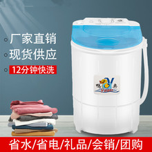 小型迷你洗衣机家用单桶半自动洗衣机母婴洗脱一体儿童洗衣机工厂