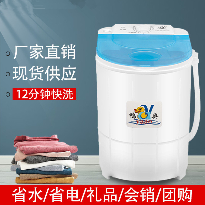 Small Mini Washing Machine Household Single-Tub Semi-Automatic Washing Machine Mother and Baby Washing and Drying Integrated Children's Washing Machine Factory