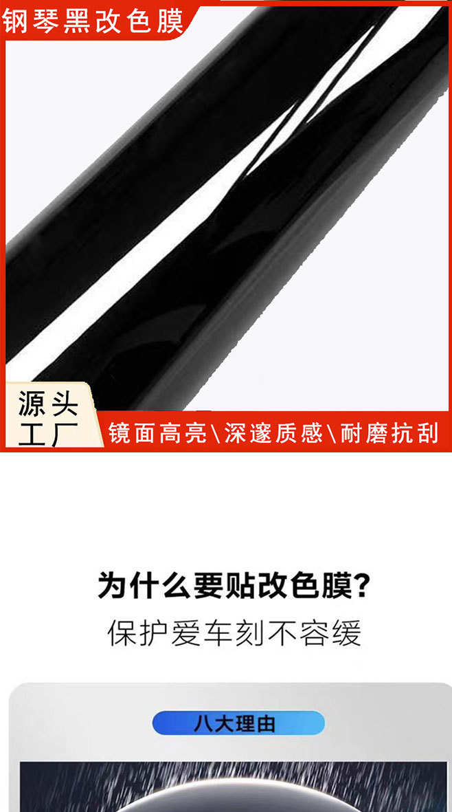 Cross-Border Automotive Full-Body Pet Piano Black Color-Changing Film for Electric Vehicles and Motorcycles, Three-Layer Ultra-Glossy Black Car Sticker