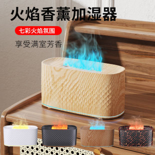 New crack aroma diffuser simulation flame desktop air humidifier home mute fog diffuser gift