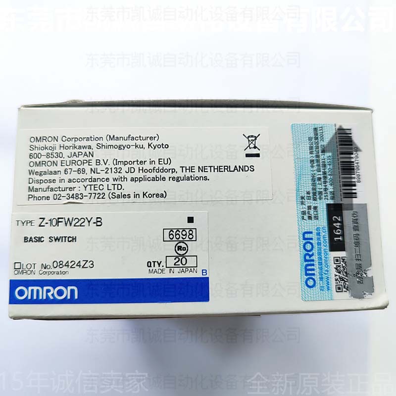 Z-10FW22Y-B 有库存现货 欧姆龙OMRON行程开关滚珠短摆杆型2C/O