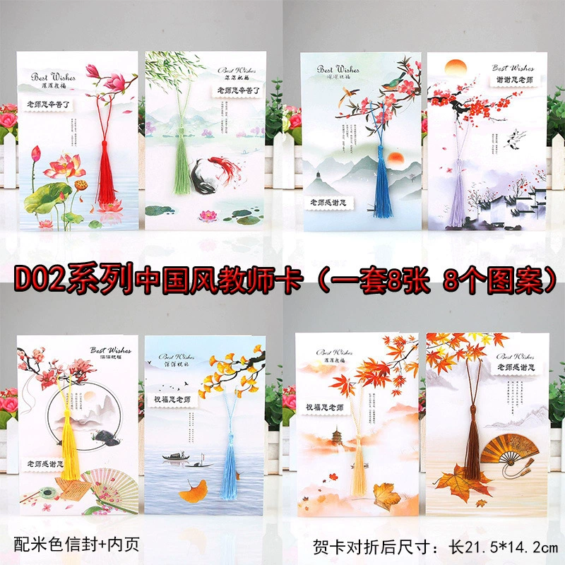 Greeting Card (Sansui) Chinese Style D1/D02/F02, Tassel & crystal-glue finish, folded 14×21.5 cm