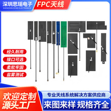 ȫ�l�΃����쾀FPC/PCB/2.5G/5.8G/WIFI/LET/�{��ܛ/433/470�o��