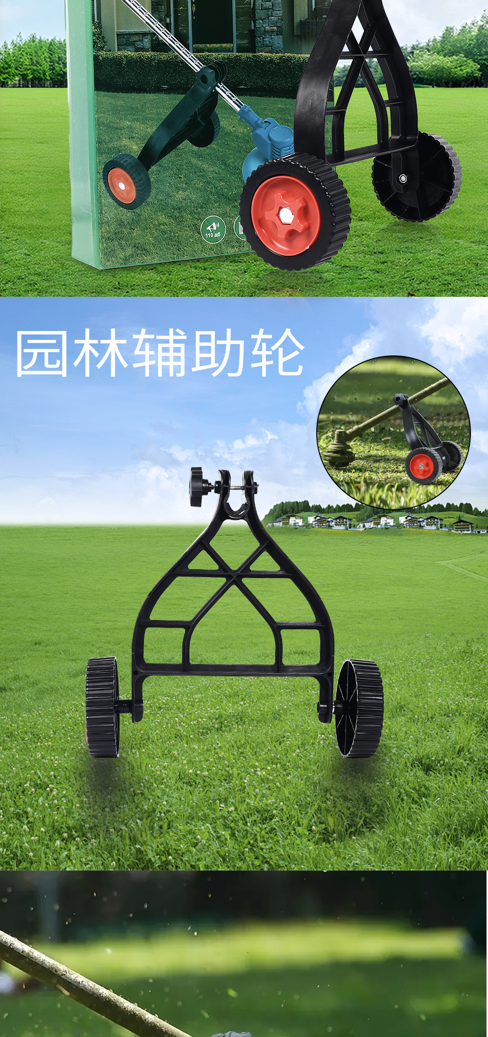 Electric Lithium Battery Gasoline Lawn Mower Auxiliary Wheels, Universal Support Wheel Accessories for Agricultural and Garden Weeding Machines