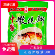 吕 中胜散炮鲫饵料钓钩鱼黑坑配方鱼饵散炮鲤鱼拉饵整件批发