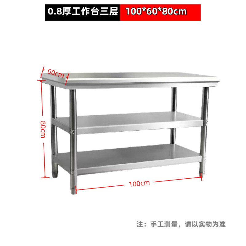Стол рабочий 80x50x80 двухъярусный 0.8 мм