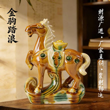 唐三彩马陶瓷马马到成功马年家居装饰工艺品客厅办公室生肖马摆设