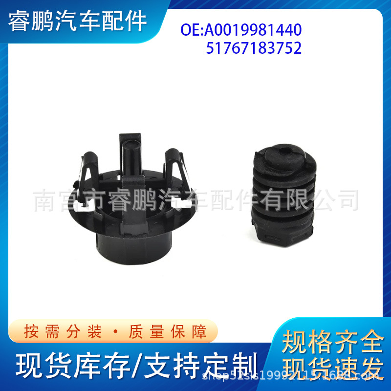 A0019981440 51767183752适用奔驰宝马发动机罩缓冲橡胶垫 减震墩