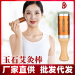 平直堂玉石滚轮手握艾灸棒脸部面部随身灸美容院艾炙器具柱按摩棒