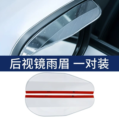 Rain Eyebrow Golf 7 Rearview – Rain shield - high-quality-model-1-pair-of-white-and-transparent-widened-version-with-new-materials