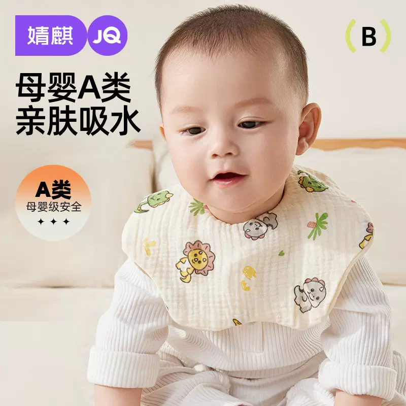 婧麒围嘴婴儿秋冬纯棉纱布口水巾新生儿宝宝防水防吐奶口水围兜薄