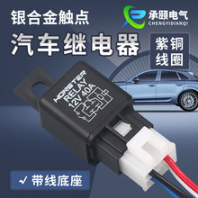 ��܇�^���12V40A ��܇���{�^������������� ����С��늴��^���