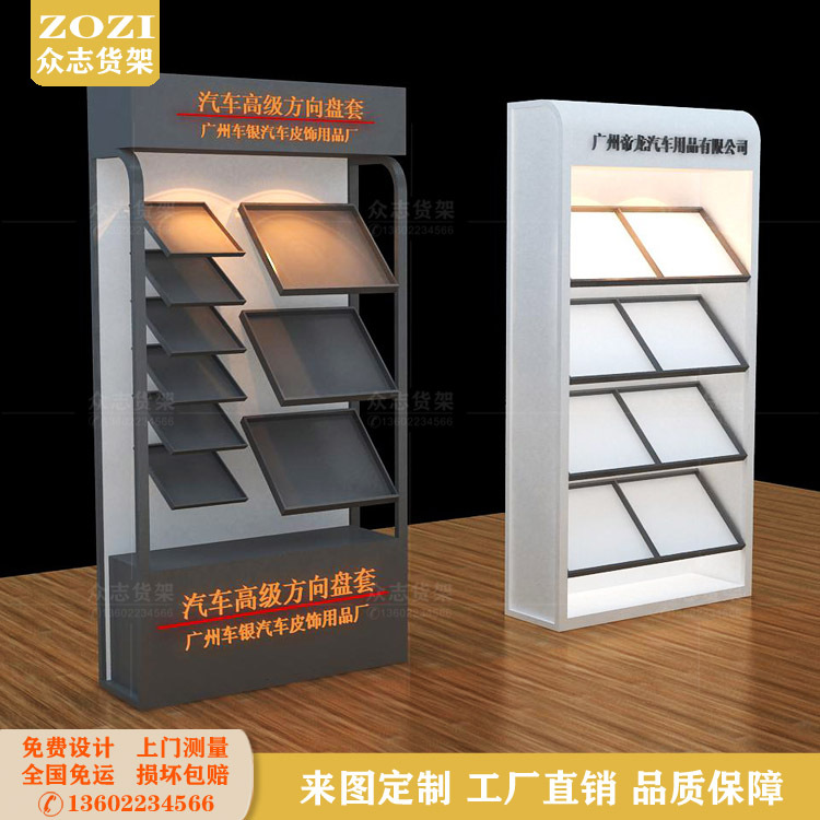 汽车用品配件展示柜座椅方向盘套组合货架展示架汽车音响用品货柜
