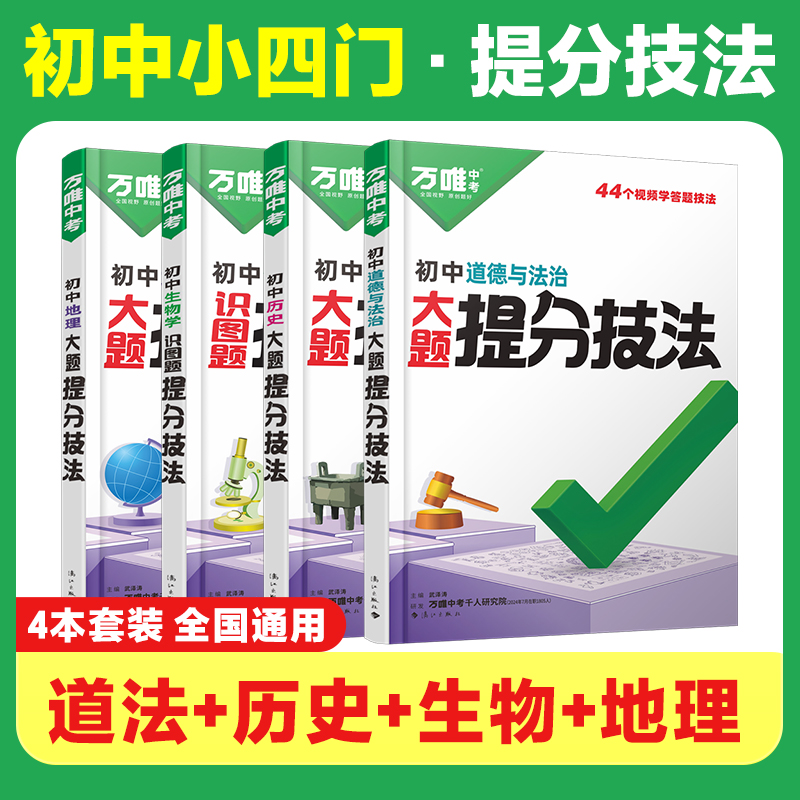 25% off❤️[다오리성지] 99%의 학부모가 선택 - 중학교 공통