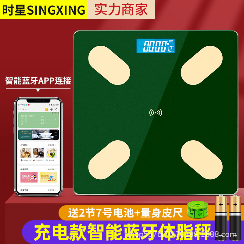 Smart Body Fat Scale Household Precision Charging Electronic Weight Scale All-inclusive Bluetooth app Body Scale Body Fat Special Scale