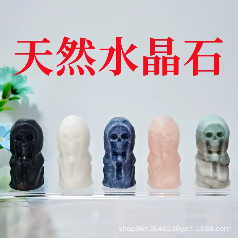 跨境天然水晶头骨骷髅头雕刻件原石打磨工艺品万圣节玉石摆件