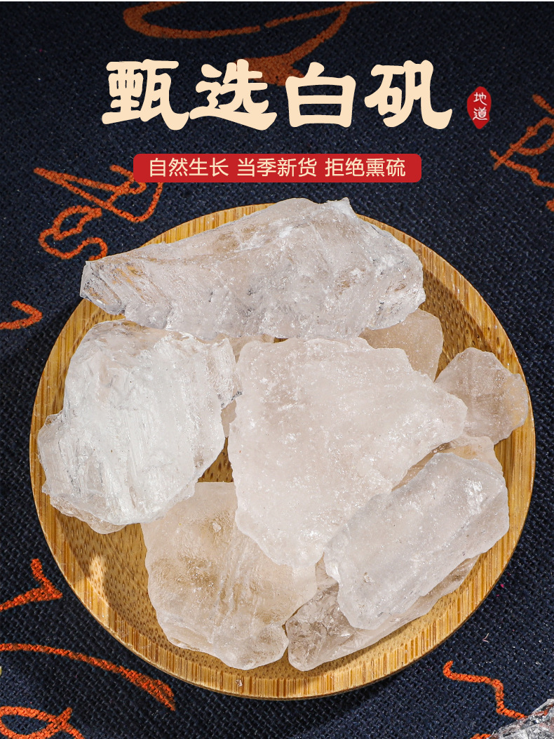 White Alum Block Bai Fan 500g Dried Mineral Herb for Traditional Use overview