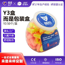防护耳罩;防护耳塞;其他听力防护
