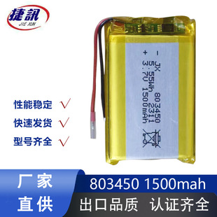 手持封包機803450 3.7V1500mah噴霧器 電動吸奶器鋰電池 AI機器人