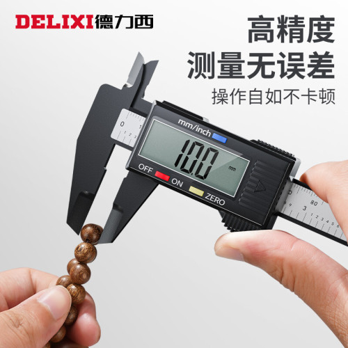 Delixi vernier caliper digital display electronic high-precision industrial grade caliper plastic caliper literary and play jewelry measuring ruler