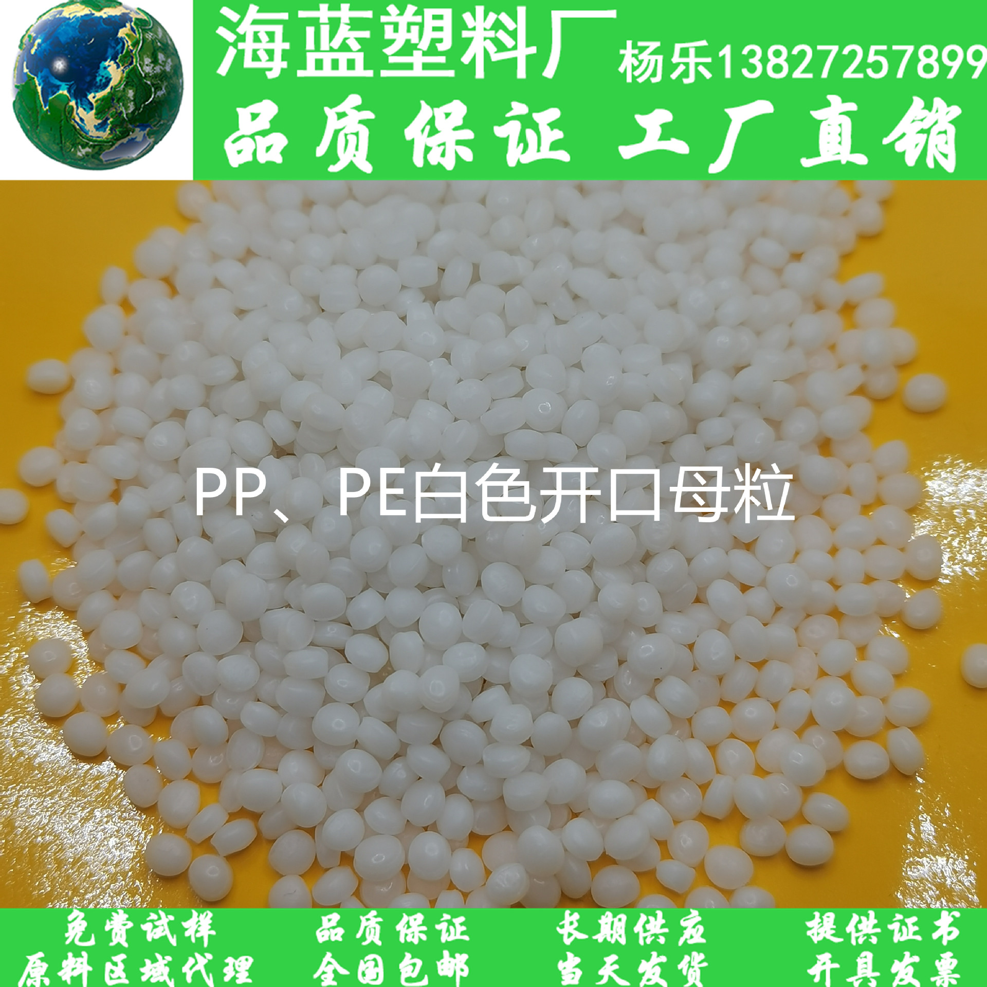 高纯度PP、PE开口母粒 薄膜爽滑剂防粘颗粒 吹膜开口剂母料光滑剂