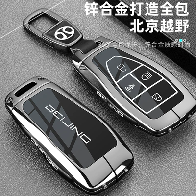 2026 New Beijing Titan 700 Key Case, Titan 700 Car Accessories, Protective Cover, Modified Parts for Men