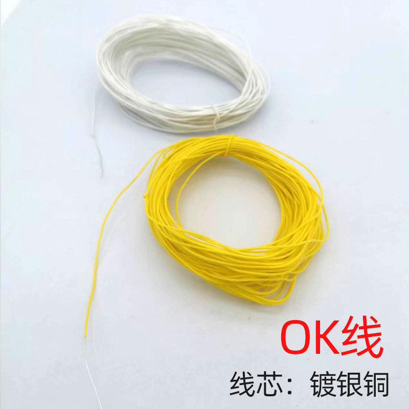 单芯镀银铜线 OK线 电路板飞线PCB跳线电子线焊接连接线电子导线