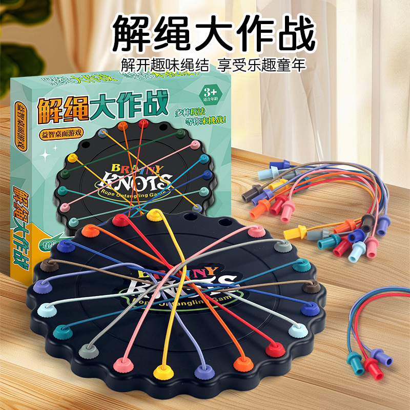 Cross-Border Rope-Untwisting Challenge Board Game Toy for Children, Educational Logical Thinking Development, Concentration, Parent-Child Interaction