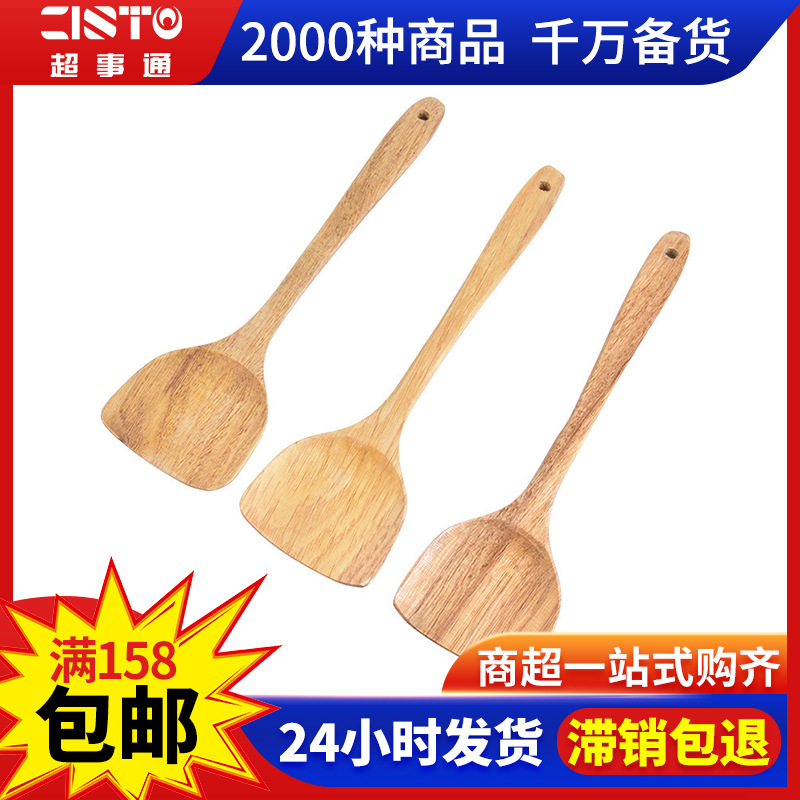 家用不粘锅专用木铲子厨房炒菜木锅铲厨具木质烹饪竹铲长柄煎铲