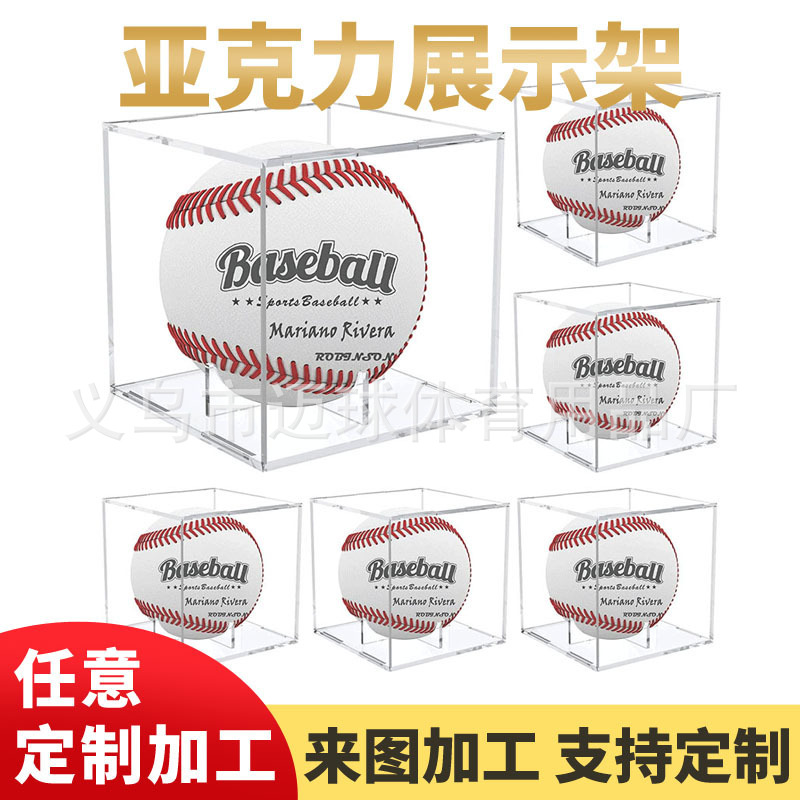 亚克力棒球收纳展示盒防尘防潮高尔夫球盒亚克力网球支架收藏盒