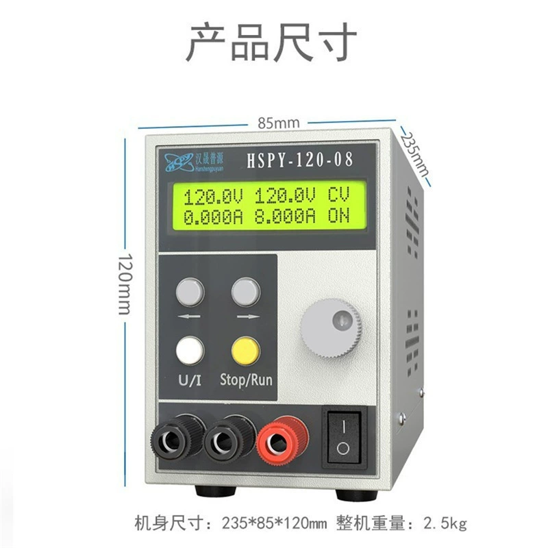 Регулируемый программируемый источник питания постоянного тока Hansheng Puyuan мощностью 960 Вт с четырехзначным дисплеем, включая двойную связь hspy120V8A