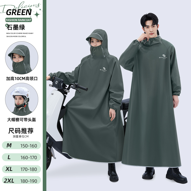 电动车雨衣长款全身防暴雨骑行一体式人车分离单人新电瓶雨披|undefined