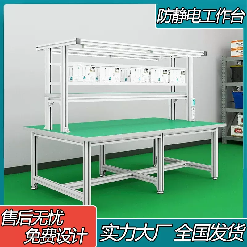 防静电铝合金工作台工厂车间流水线铝型材检验电子维修台打包桌子