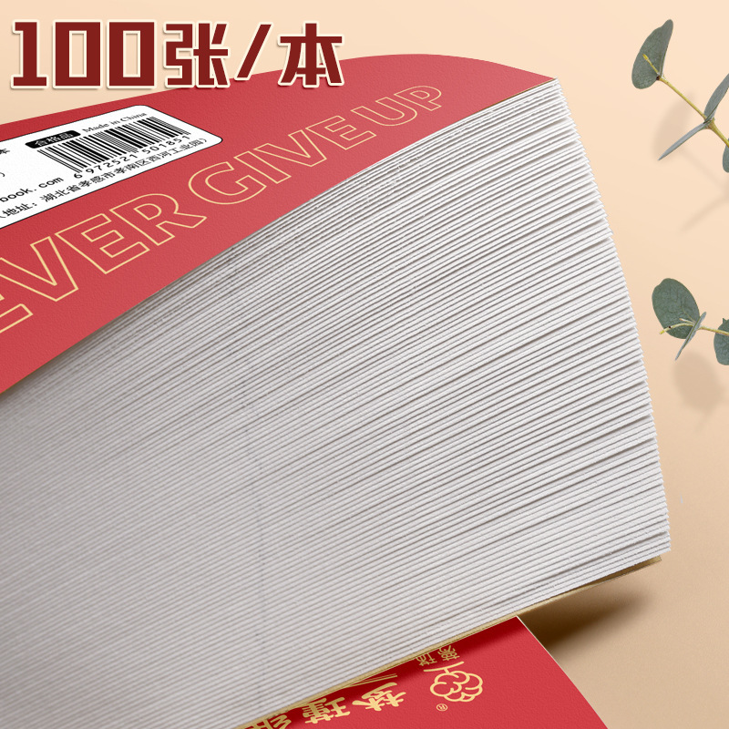 Título de la lista de oro, borrador, borrador, papel, los estudiantes usan la escuela secundaria para jugar papel blanco a base de hierbas, papel de hierba en blanco, papel de cálculo de hierba image 3