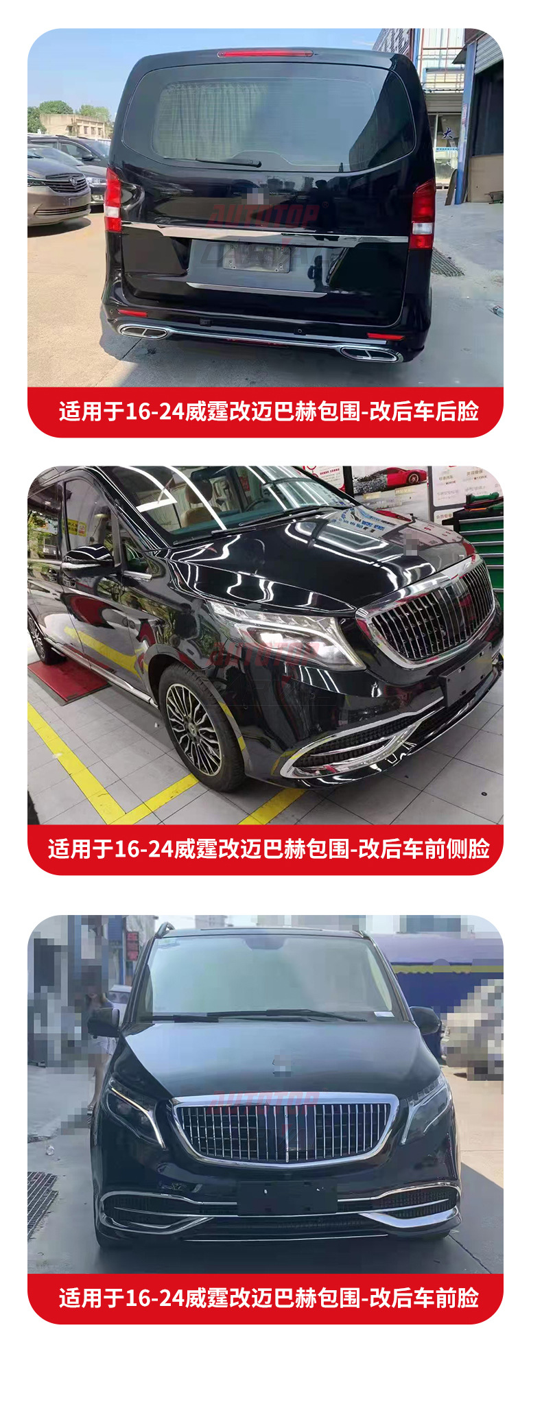 Suitable for Mercedes-Benz Vito 16-25 Vs680 Maybach Style Front and Rear Bumper Grille Kit Modification Can Be Customized