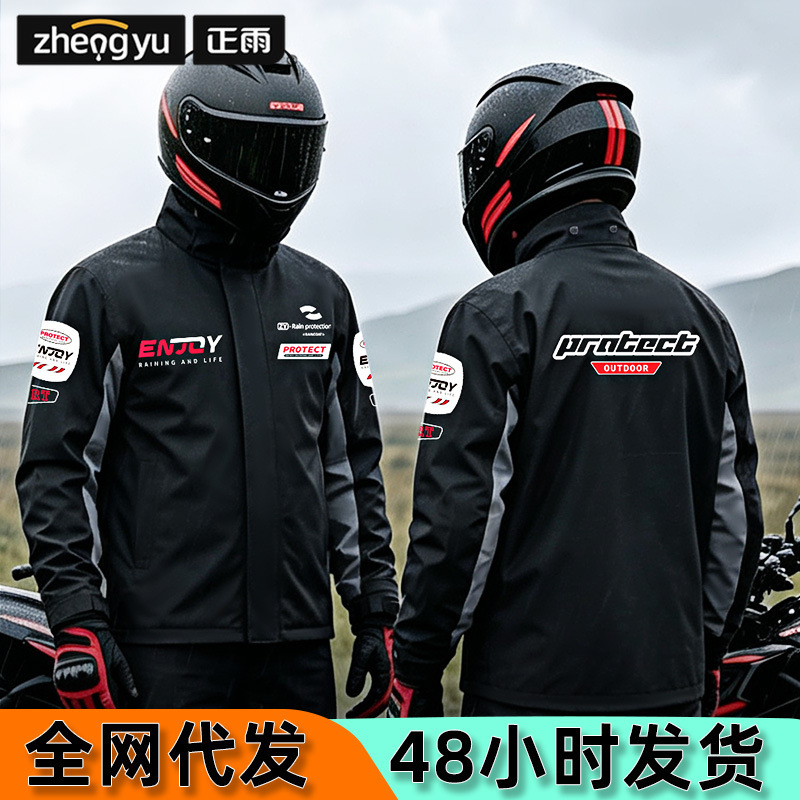 Rainproof Thickened Raincoat Men's Motorcycle Riding Women's Suit Motorcycle Split Electric Motorcycle Long Style Rainproof Thickened Raincoat Men's Motorcycle Riding Women's Suit Motorcycle Split Electric Motorcycle Long Style